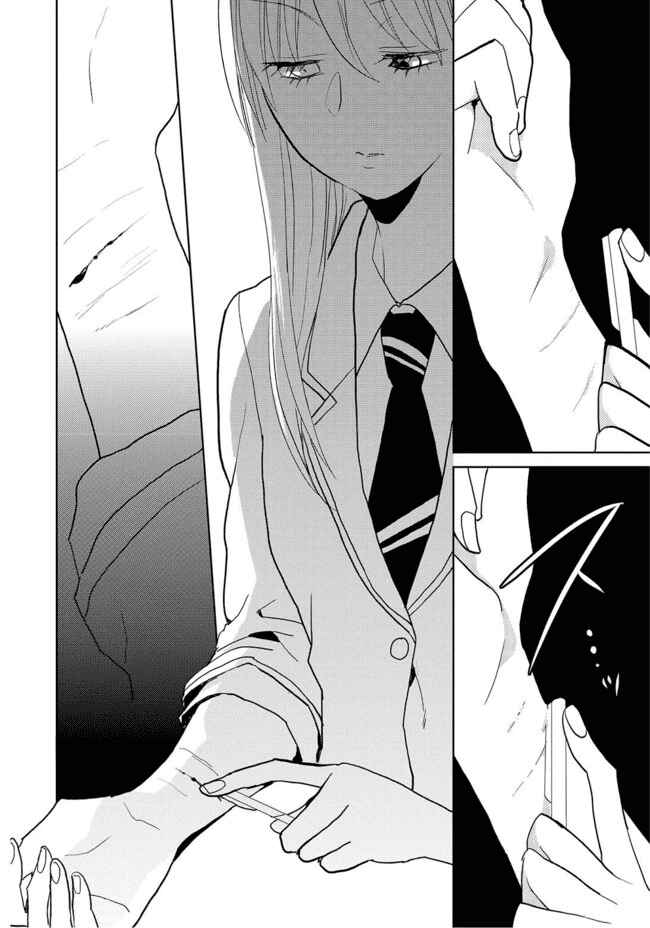 Last Menhealer Chapter 2 - Page 14