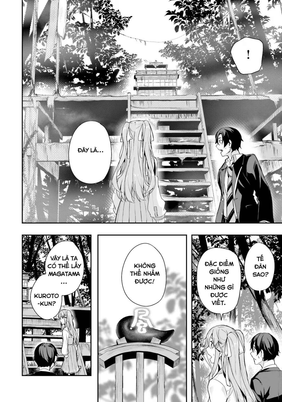 Kamikakushi no Eden Chapter 1 - Page 47