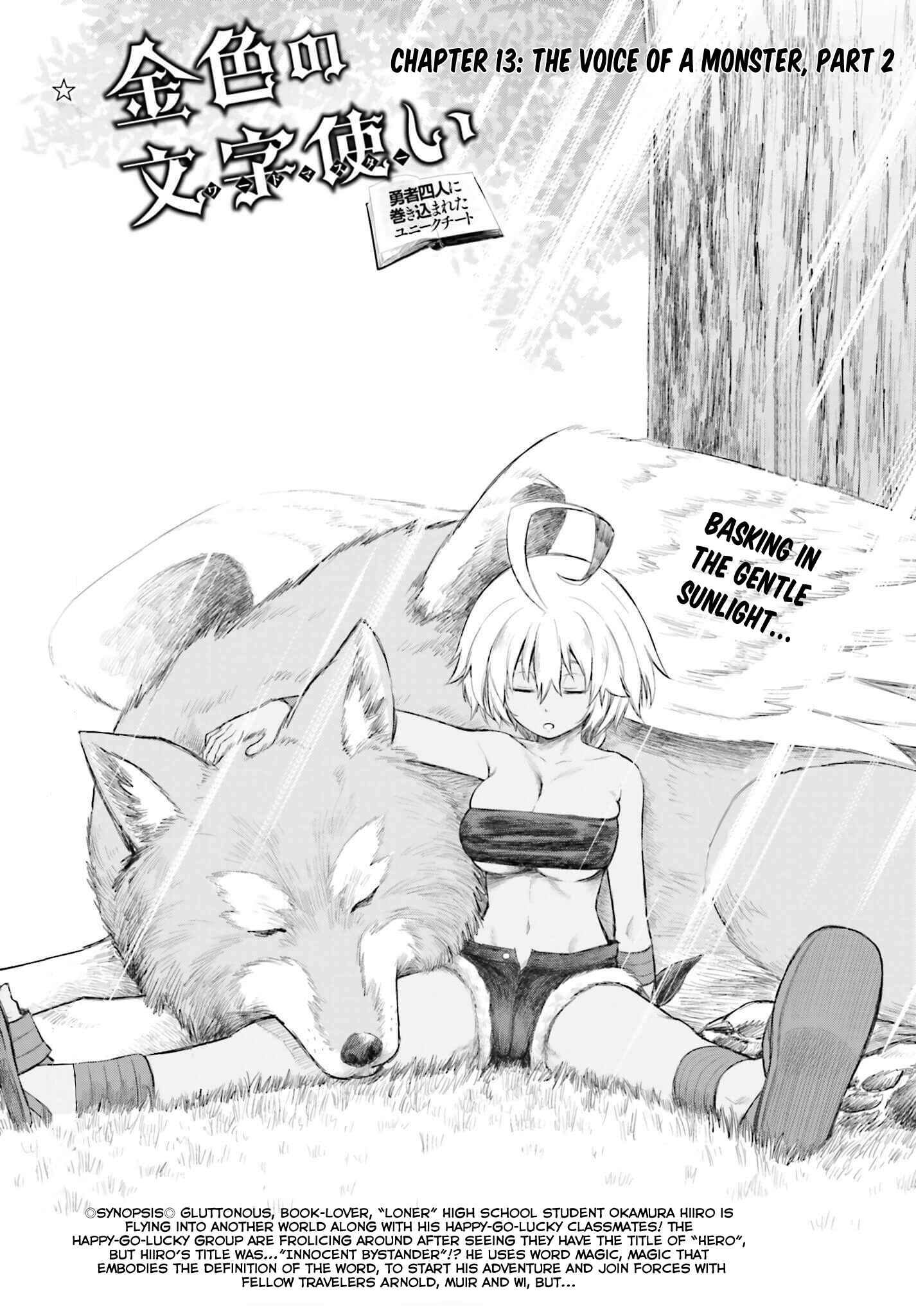 Konjiki no Word Master: Yuusha Yonin ni Makikomareta Unique Cheat Chapter 13 - Page 1