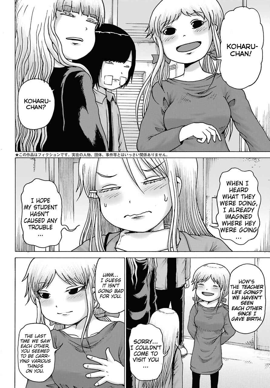 High Score Girl DASH Chapter 16 - Page 2