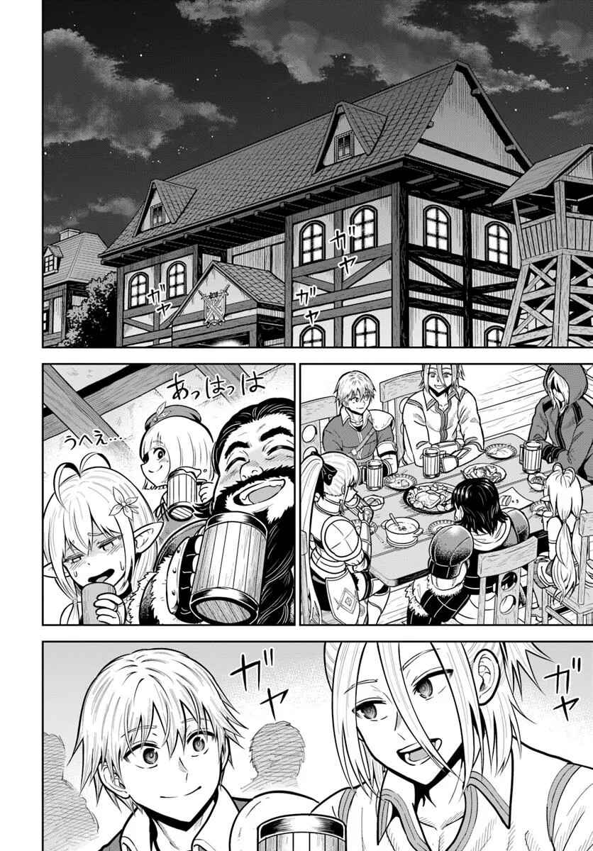 Dungeon ni Hisomu Yandere na Kanojo ni Ore wa Nandomo Korosareru Chapter 30 - Page 14