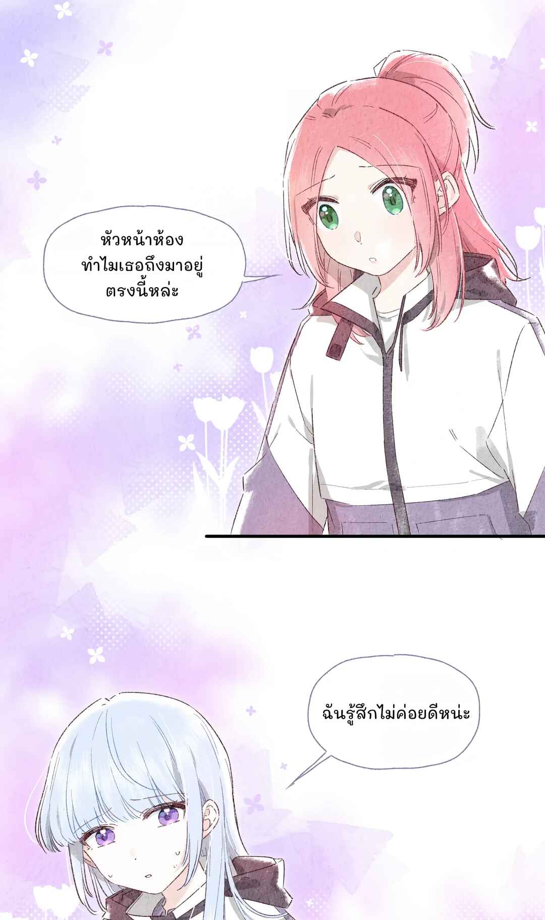 Liàn'ài Ràng Wǒ Yǒu le Chāonénglì Chapter 4 - Page 22