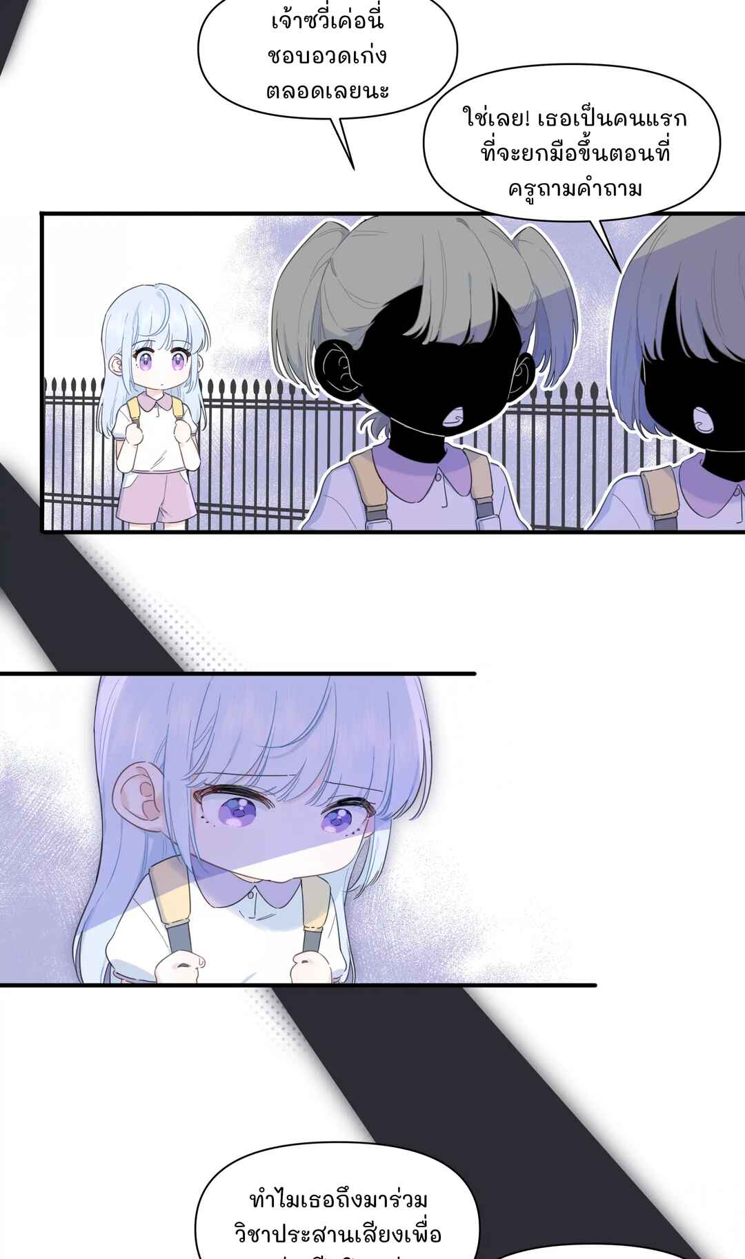Liàn'ài Ràng Wǒ Yǒu le Chāonénglì Chapter 4 - Page 4