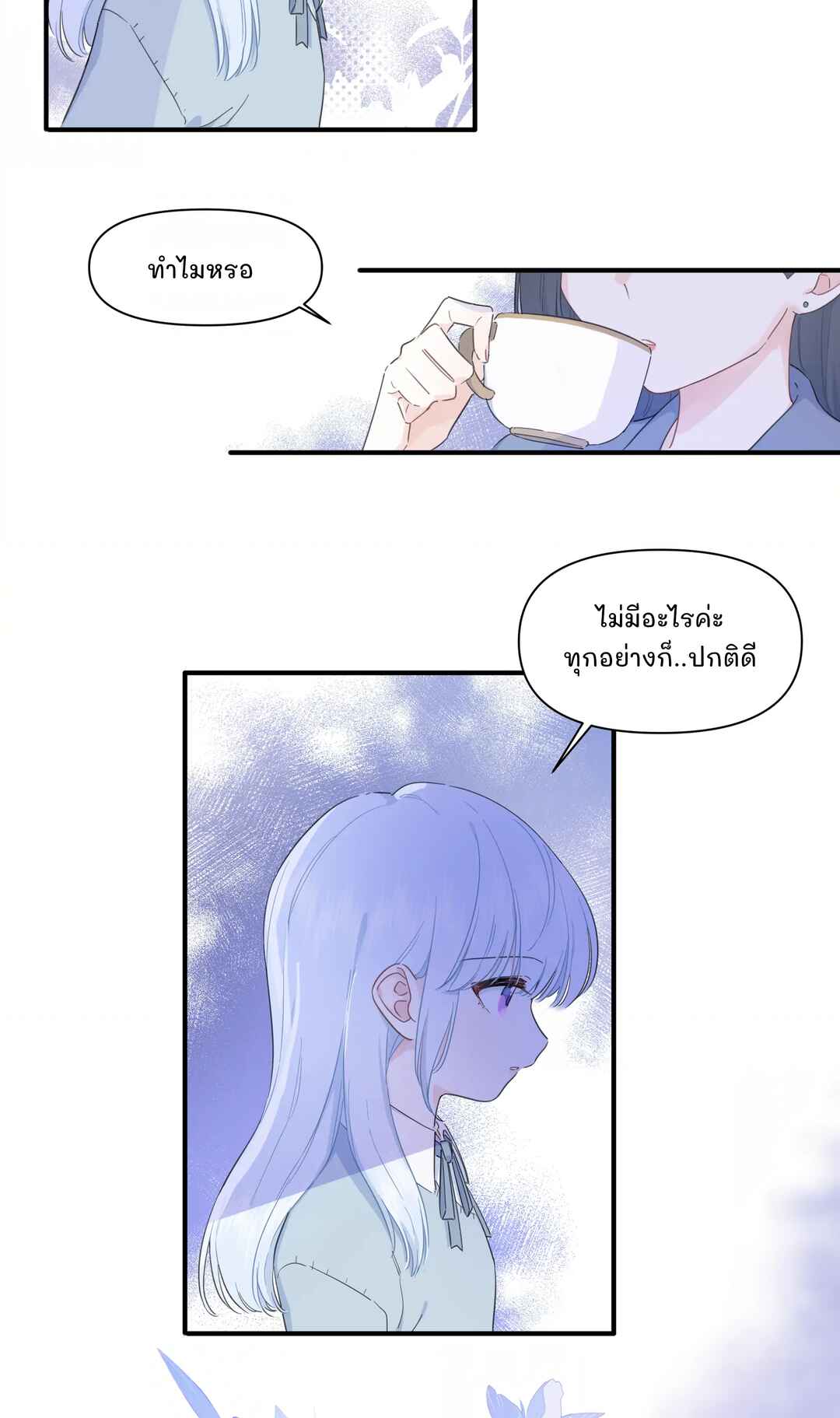 Liàn'ài Ràng Wǒ Yǒu le Chāonénglì Chapter 4 - Page 7