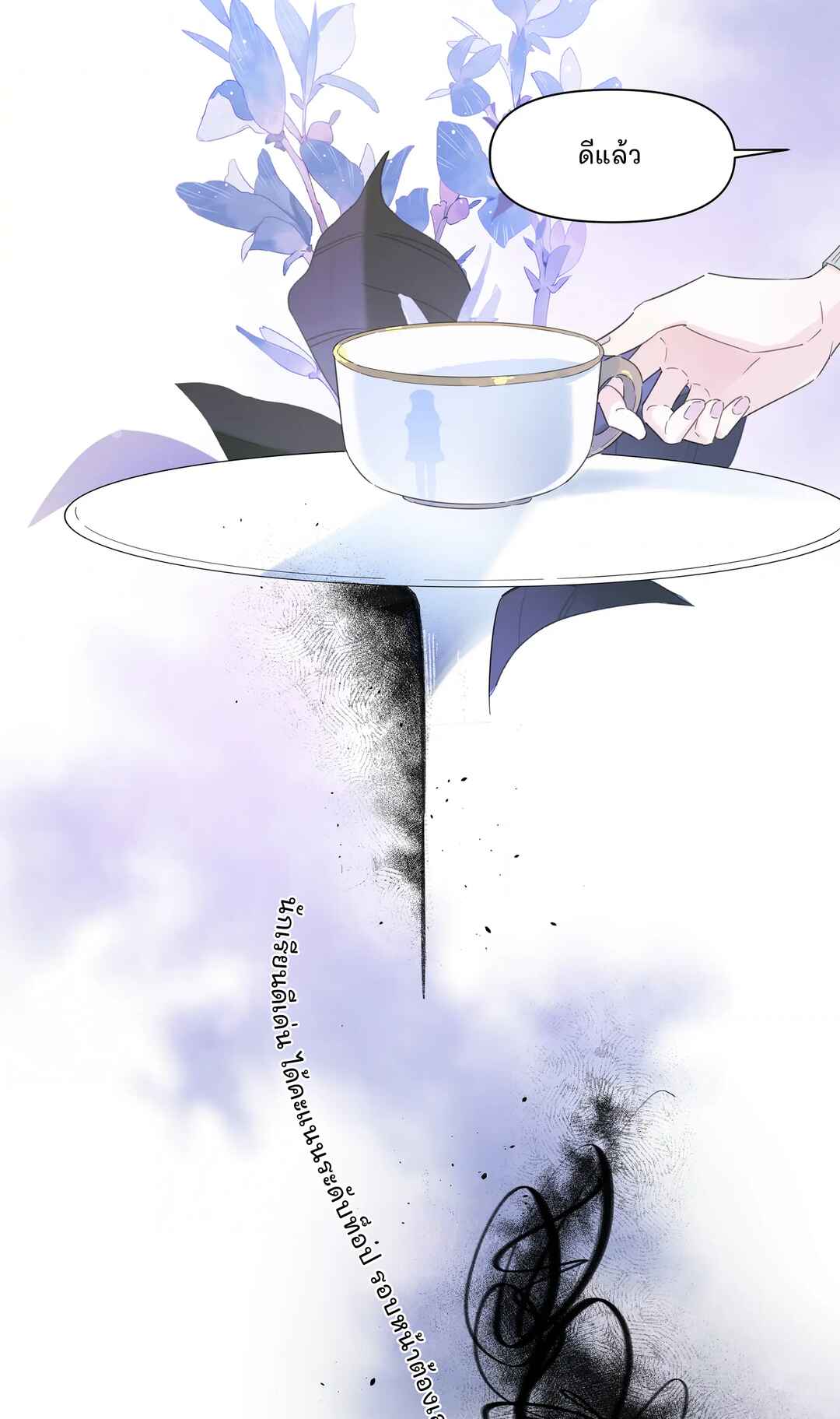 Liàn'ài Ràng Wǒ Yǒu le Chāonénglì Chapter 4 - Page 8
