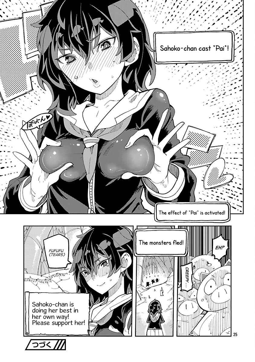 Sahoko Quest ~Inkya Joshi, Shinshi Muke Doujin RPG Sekai de Yuusha ni Naru~ Chapter 4 - Page 25