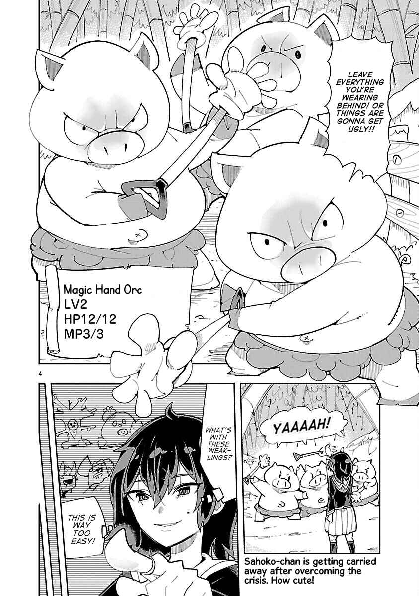 Sahoko Quest ~Inkya Joshi, Shinshi Muke Doujin RPG Sekai de Yuusha ni Naru~ Chapter 4 - Page 6