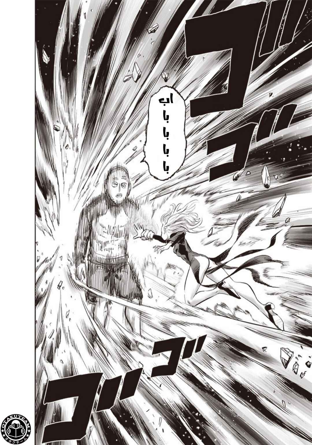 One Punch-Man Chapter 178 - Page 13