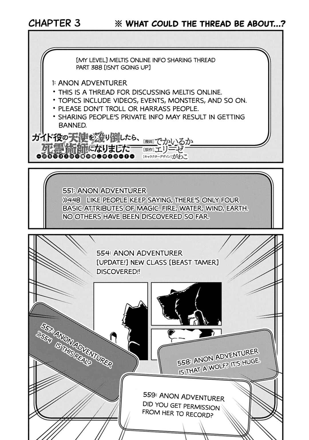 Guide-yaku no Tenshi o Naguritaoshitara, Shiryou Jutsushi ni Narimashita: Gekikawa Goth Loli Majin-sama, Saikou! Chapter 3 - Page 1
