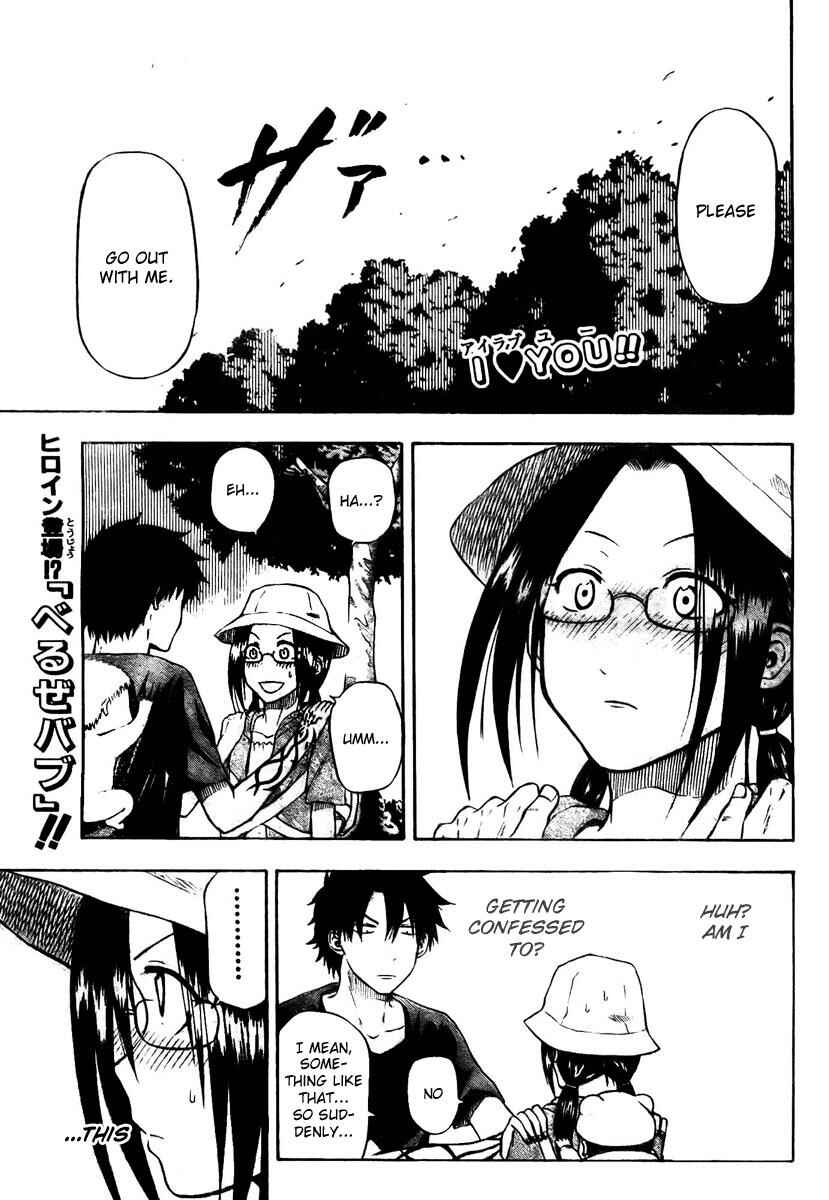 Beelzebub Chapter 11 - Page 1