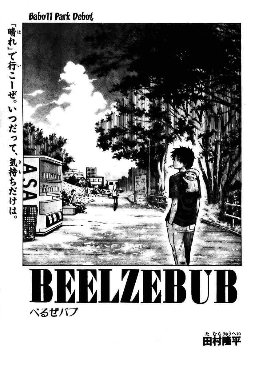 Beelzebub Chapter 11 - Page 5