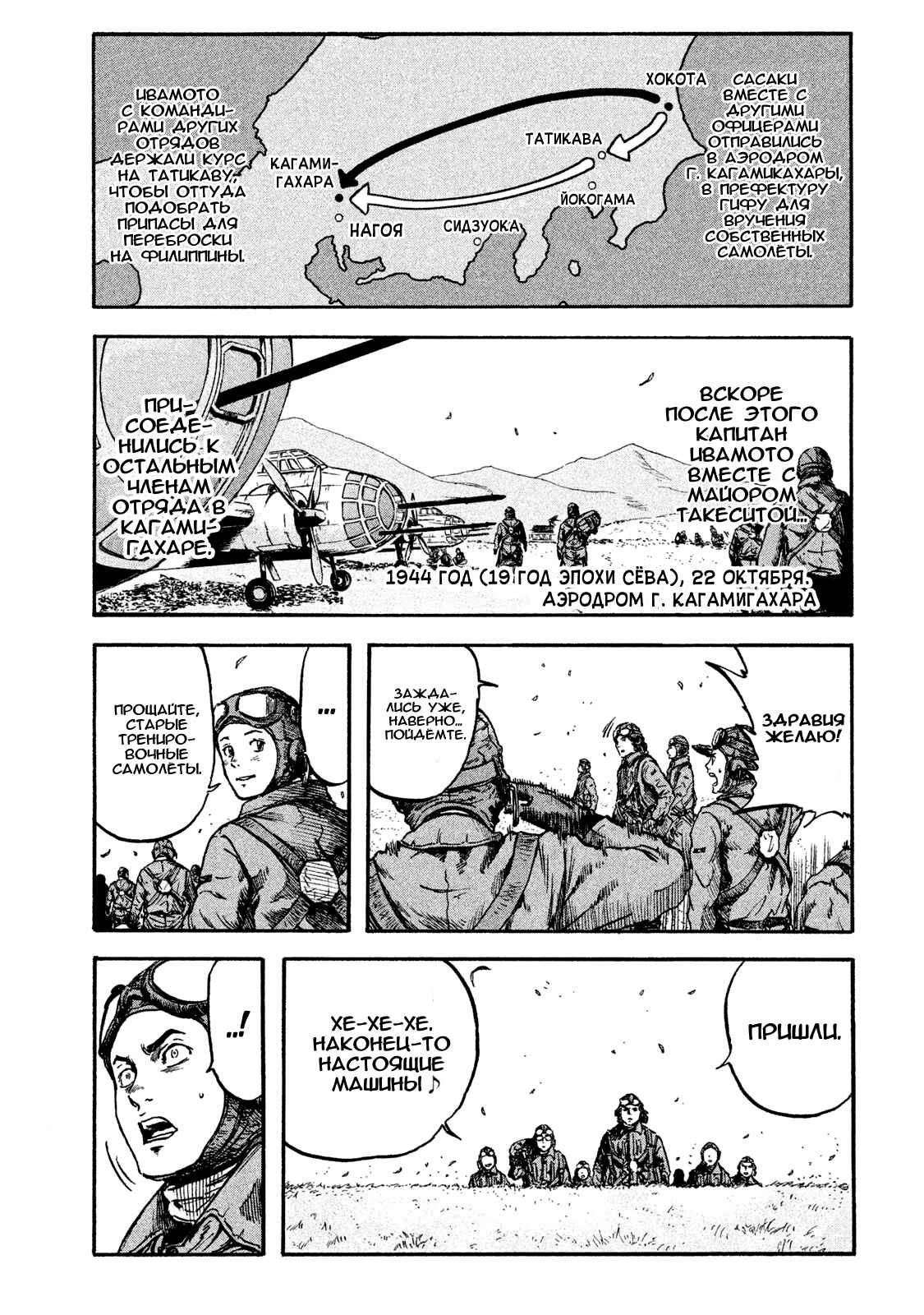 Immortal Special Attack Soldier Chapter 5 - Page 1