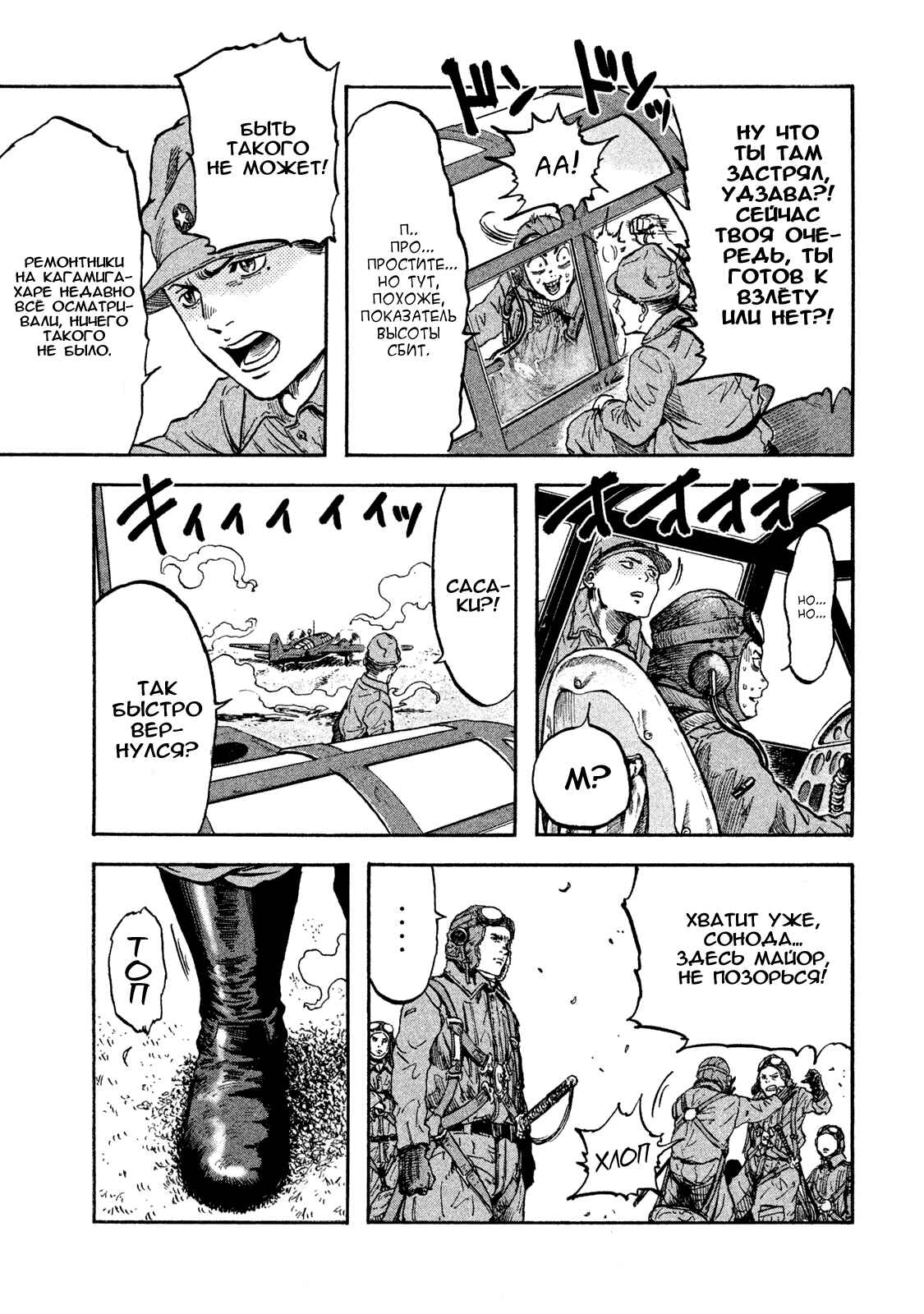 Immortal Special Attack Soldier Chapter 5 - Page 11