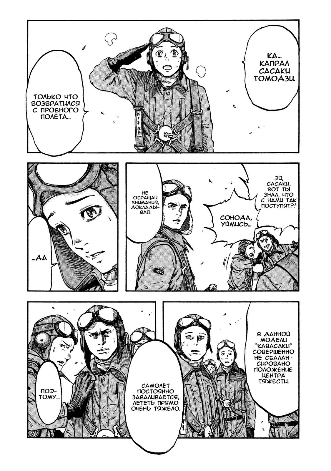 Immortal Special Attack Soldier Chapter 5 - Page 12
