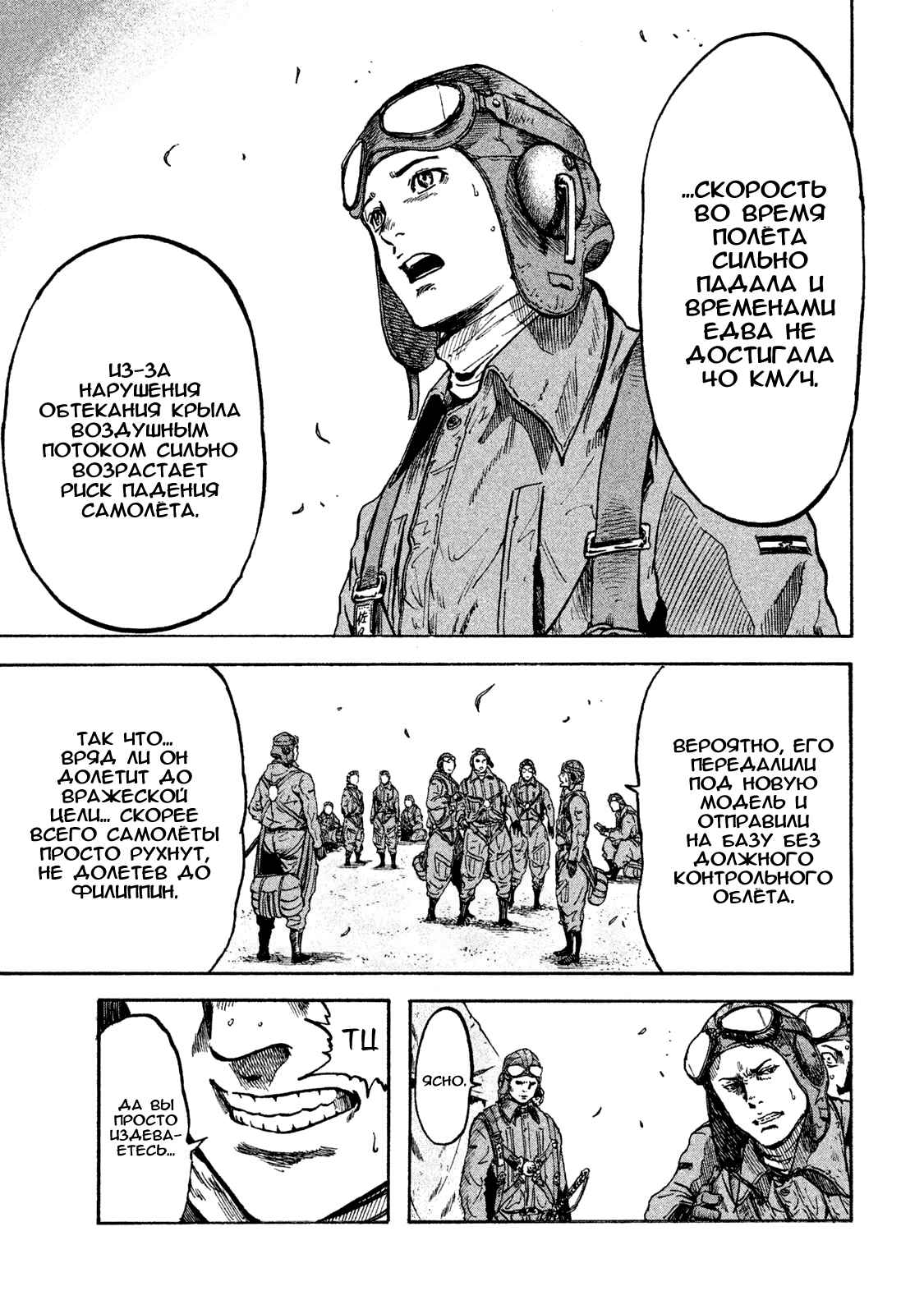 Immortal Special Attack Soldier Chapter 5 - Page 13