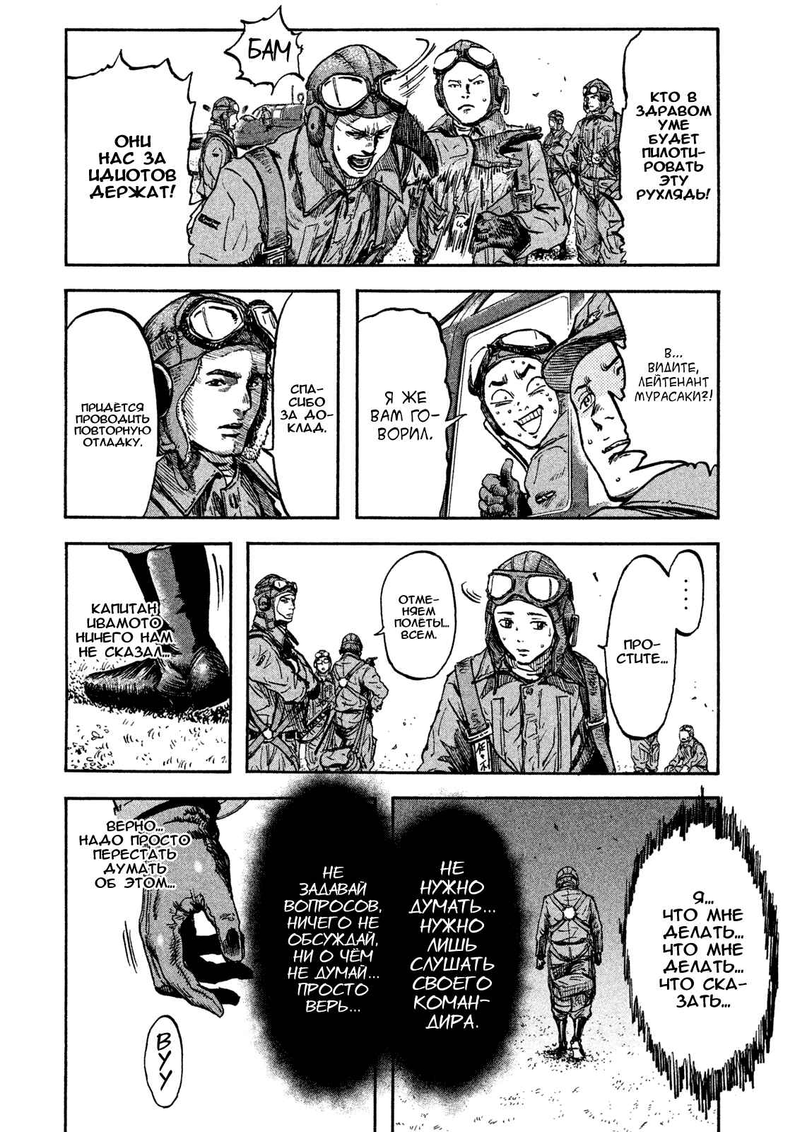Immortal Special Attack Soldier Chapter 5 - Page 14