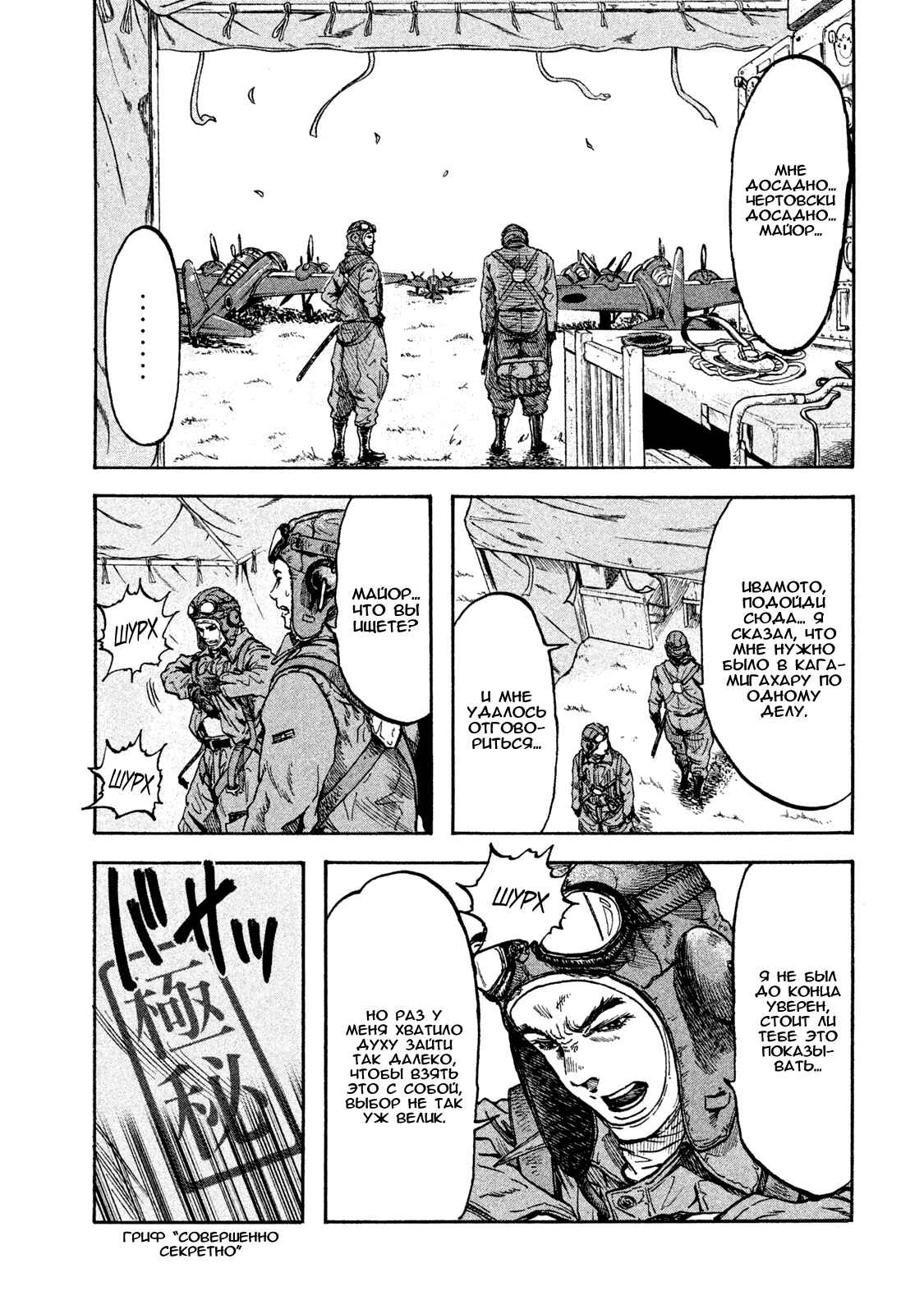 Immortal Special Attack Soldier Chapter 5 - Page 17