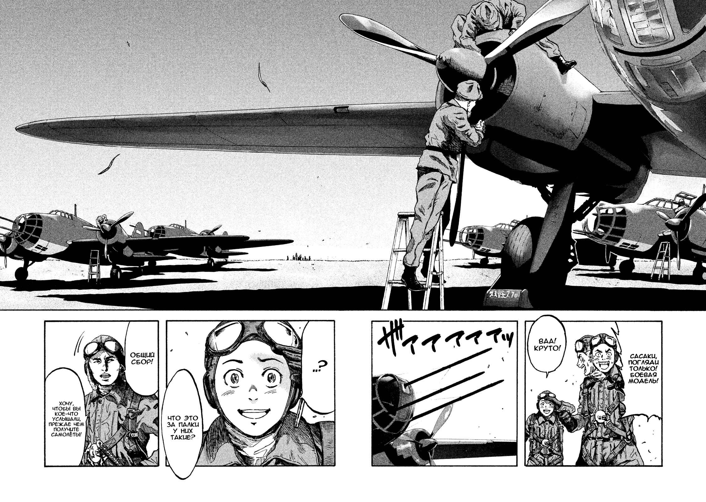 Immortal Special Attack Soldier Chapter 5 - Page 2