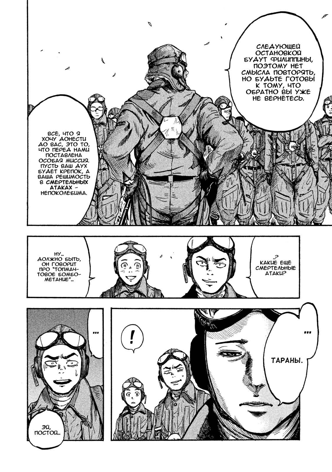 Immortal Special Attack Soldier Chapter 5 - Page 3