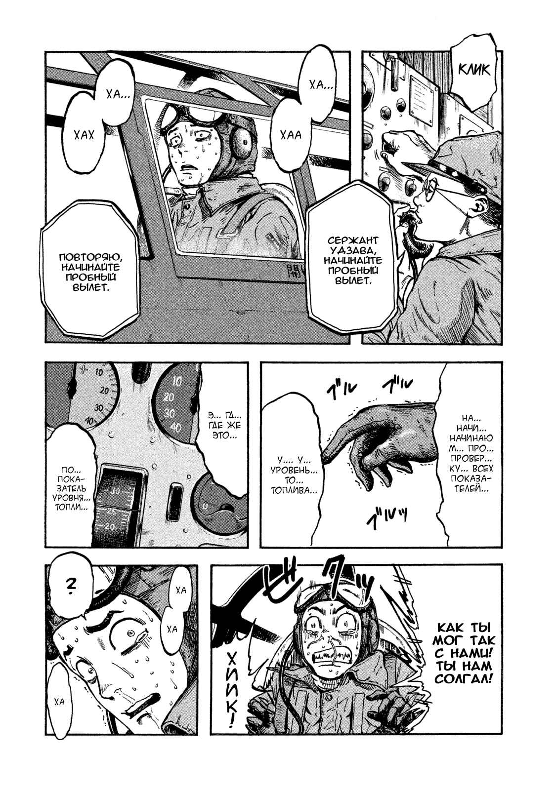 Immortal Special Attack Soldier Chapter 5 - Page 7