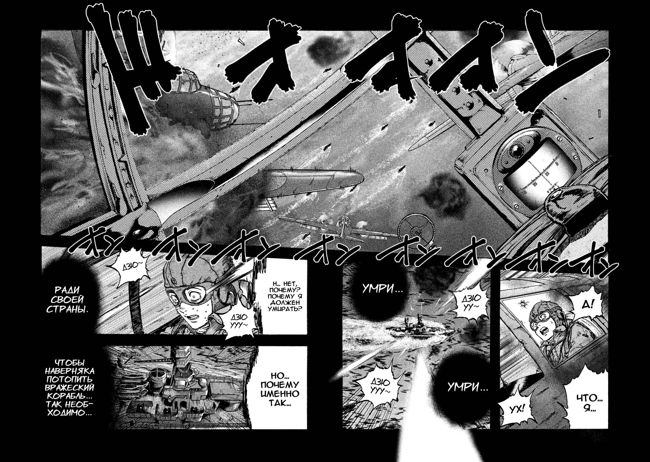 Immortal Special Attack Soldier Chapter 5 - Page 9