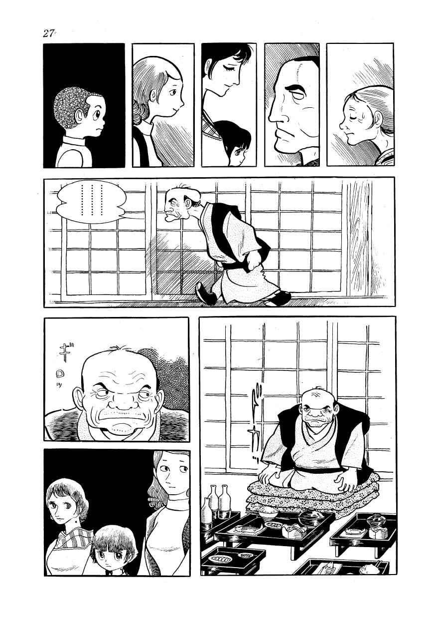 Ayako Chapter 2 - Page 4