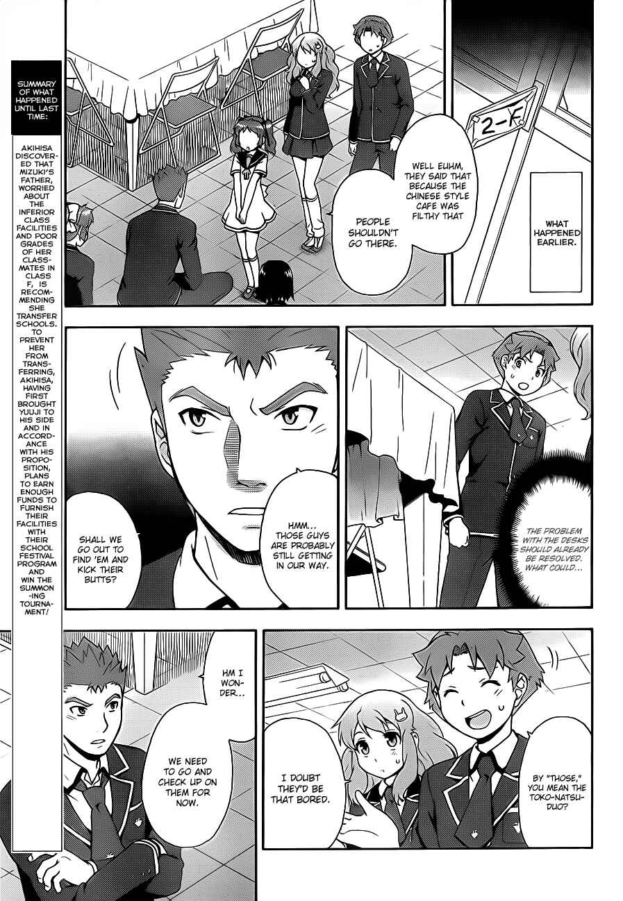 Baka to Test to Shoukanjuu Chapter 16 - Page 5