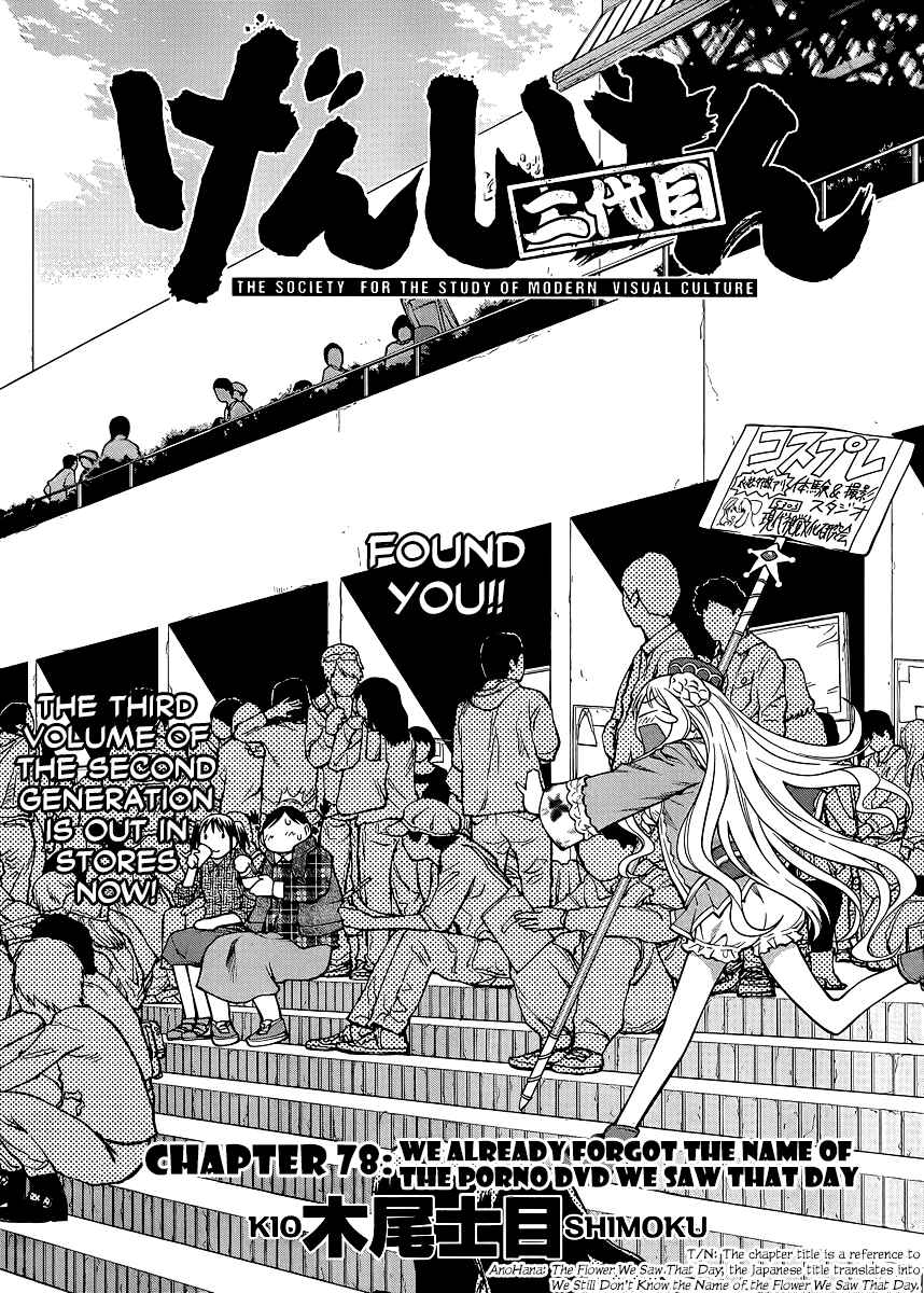 Genshiken Nidaime - The Society for the Study of Modern Visual Culture II Chapter 78 - Page 2
