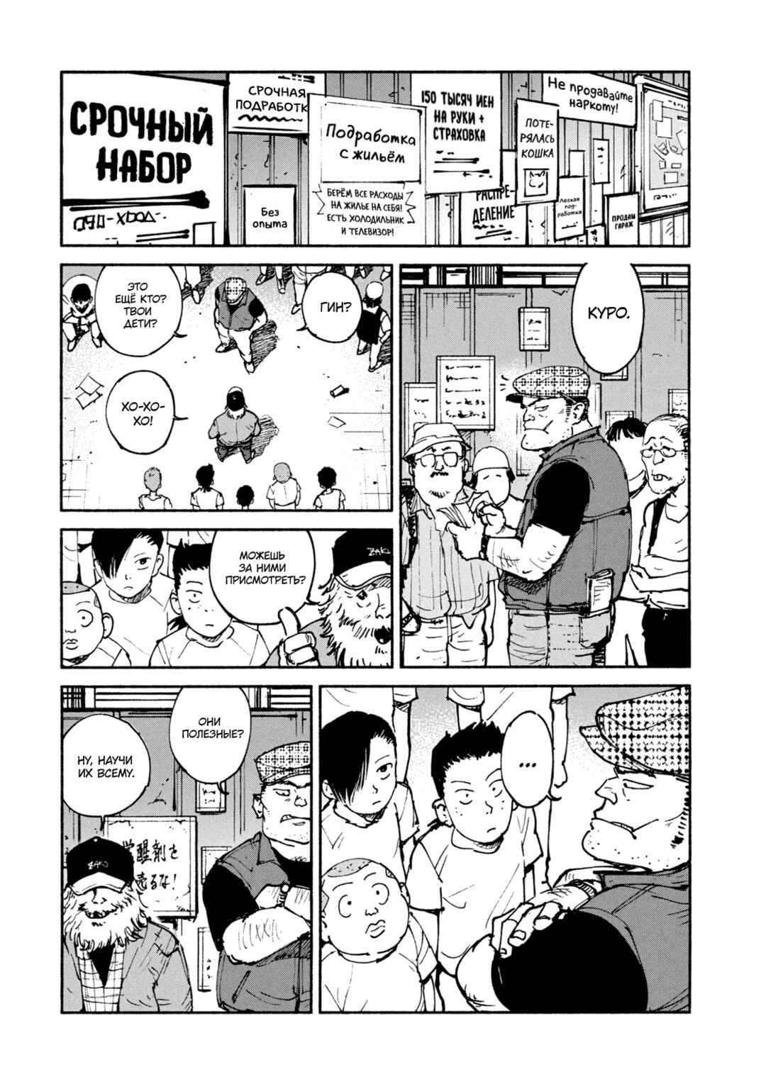 A-DO Chapter 48 - Page 10