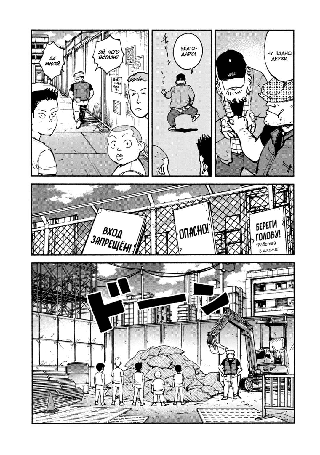 A-DO Chapter 48 - Page 11