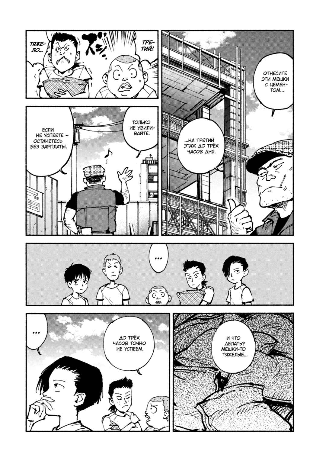 A-DO Chapter 48 - Page 12