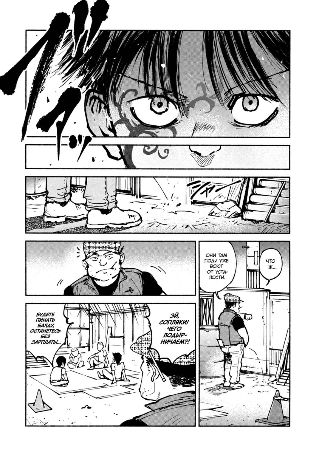 A-DO Chapter 48 - Page 14