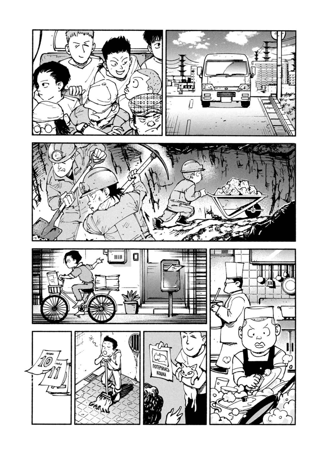 A-DO Chapter 48 - Page 17