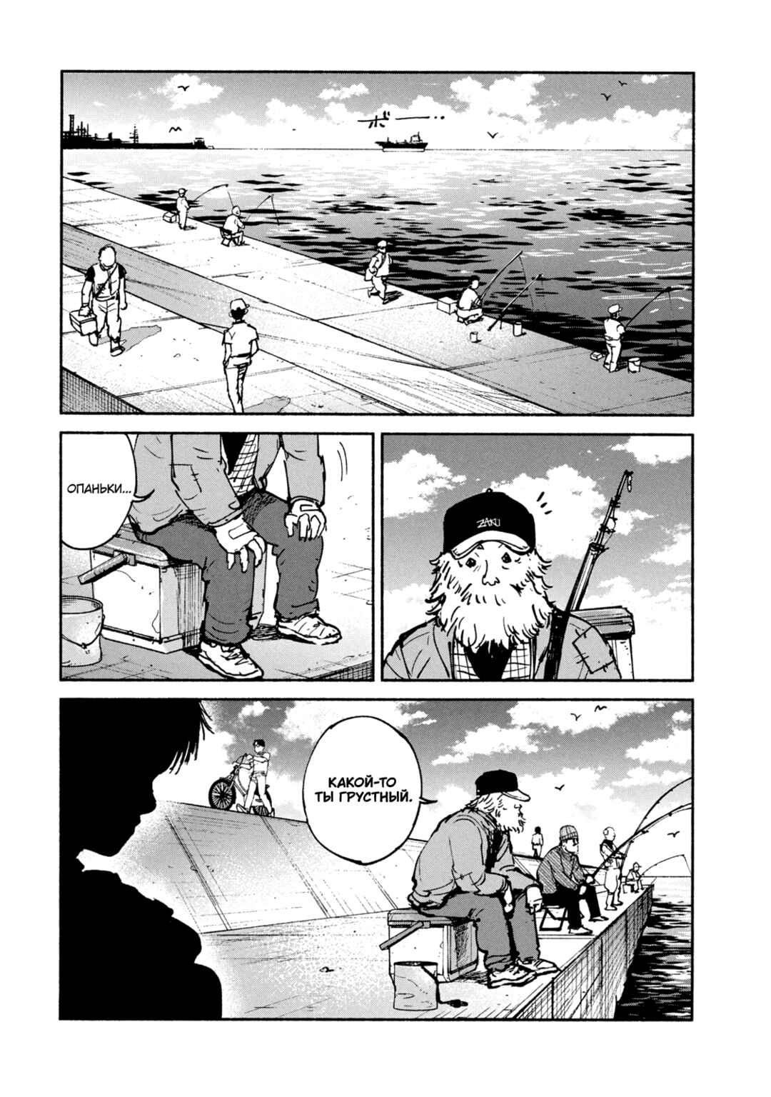 A-DO Chapter 48 - Page 18