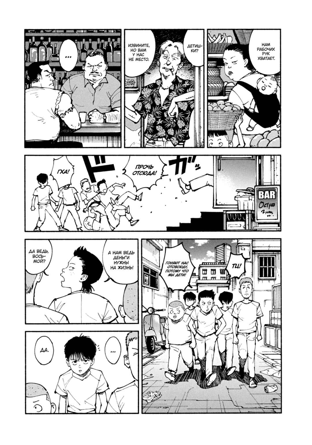 A-DO Chapter 48 - Page 2