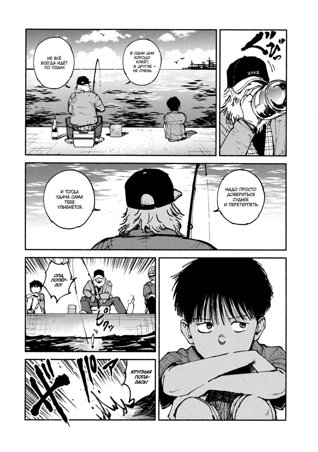 A-DO Chapter 48 - Page 20
