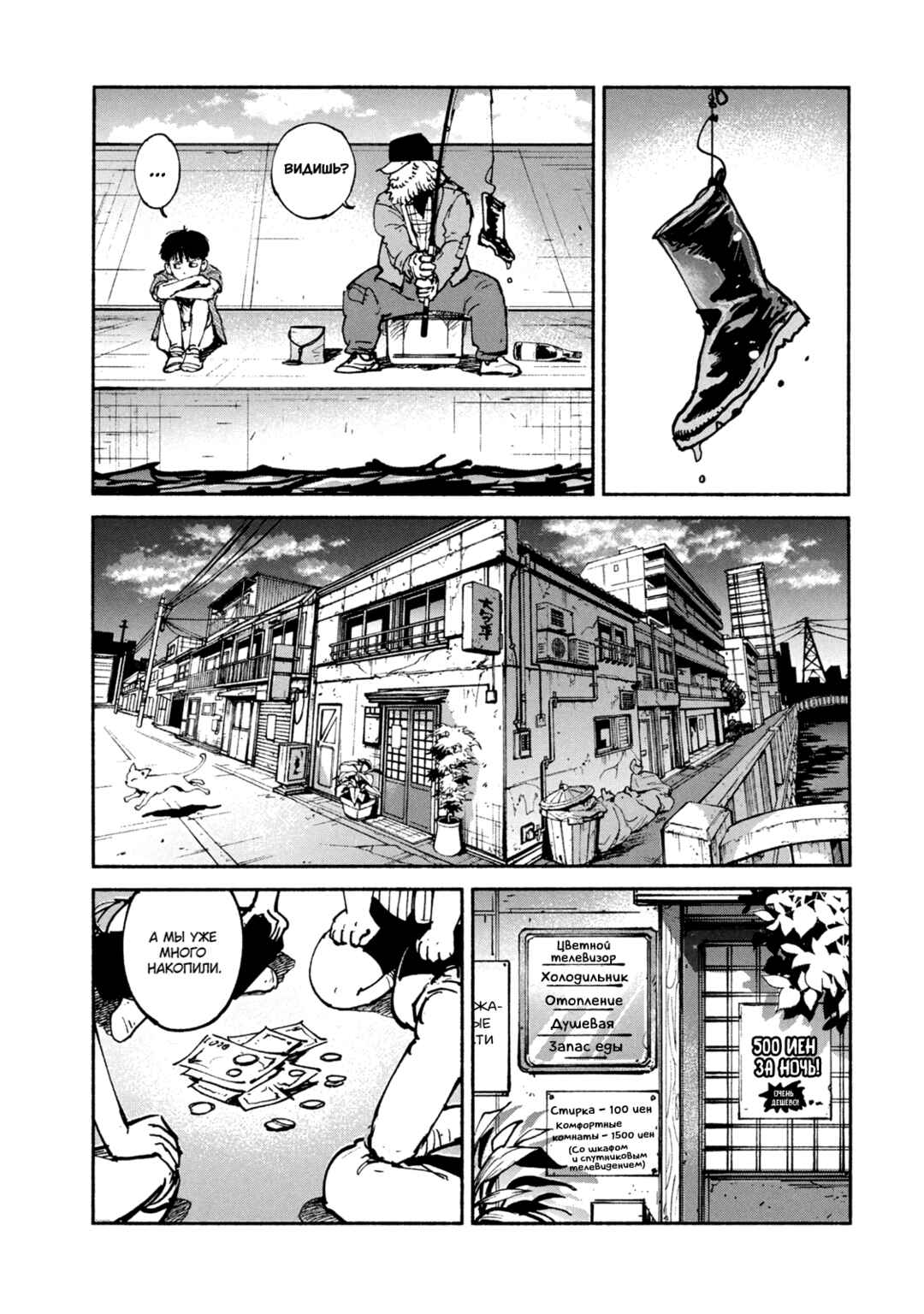 A-DO Chapter 48 - Page 21