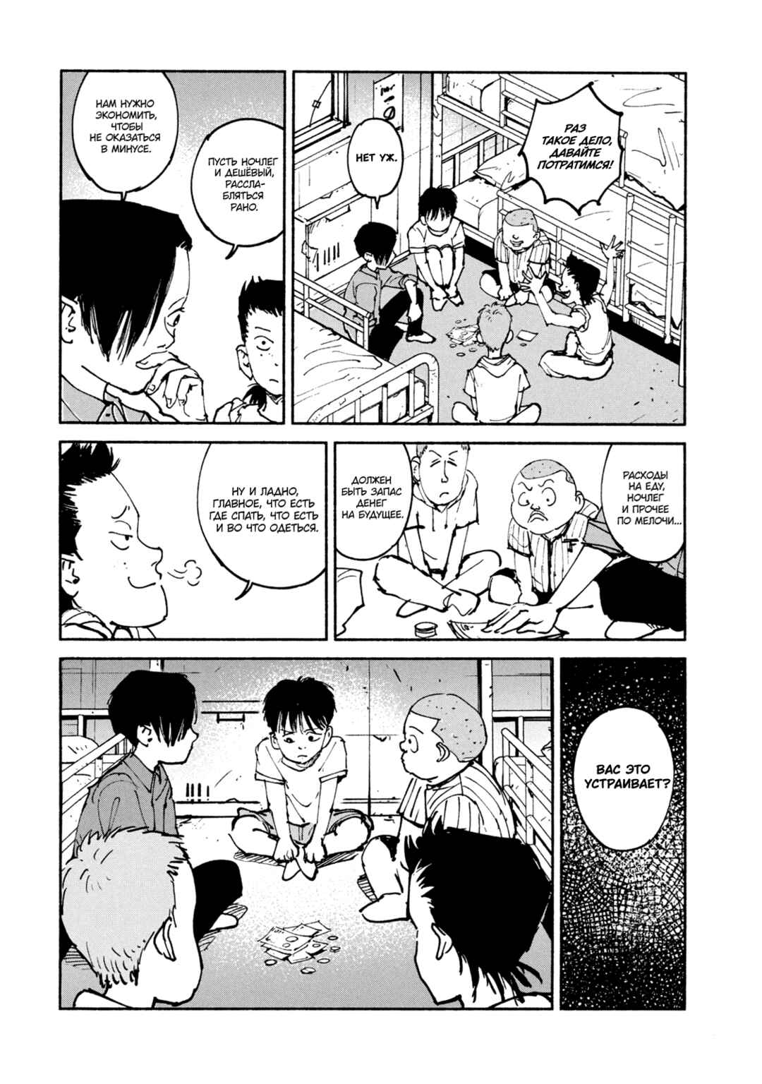 A-DO Chapter 48 - Page 22
