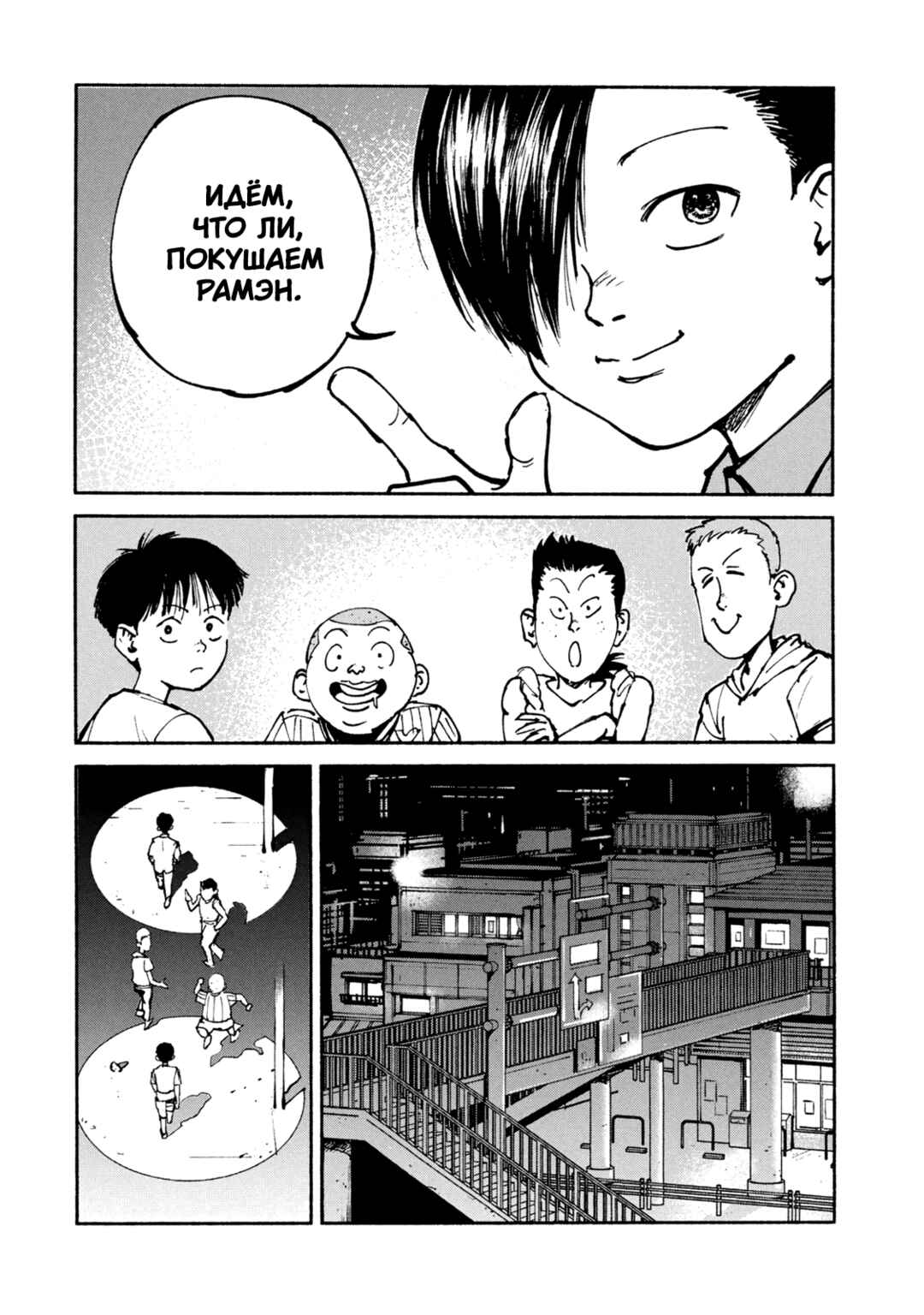 A-DO Chapter 48 - Page 26