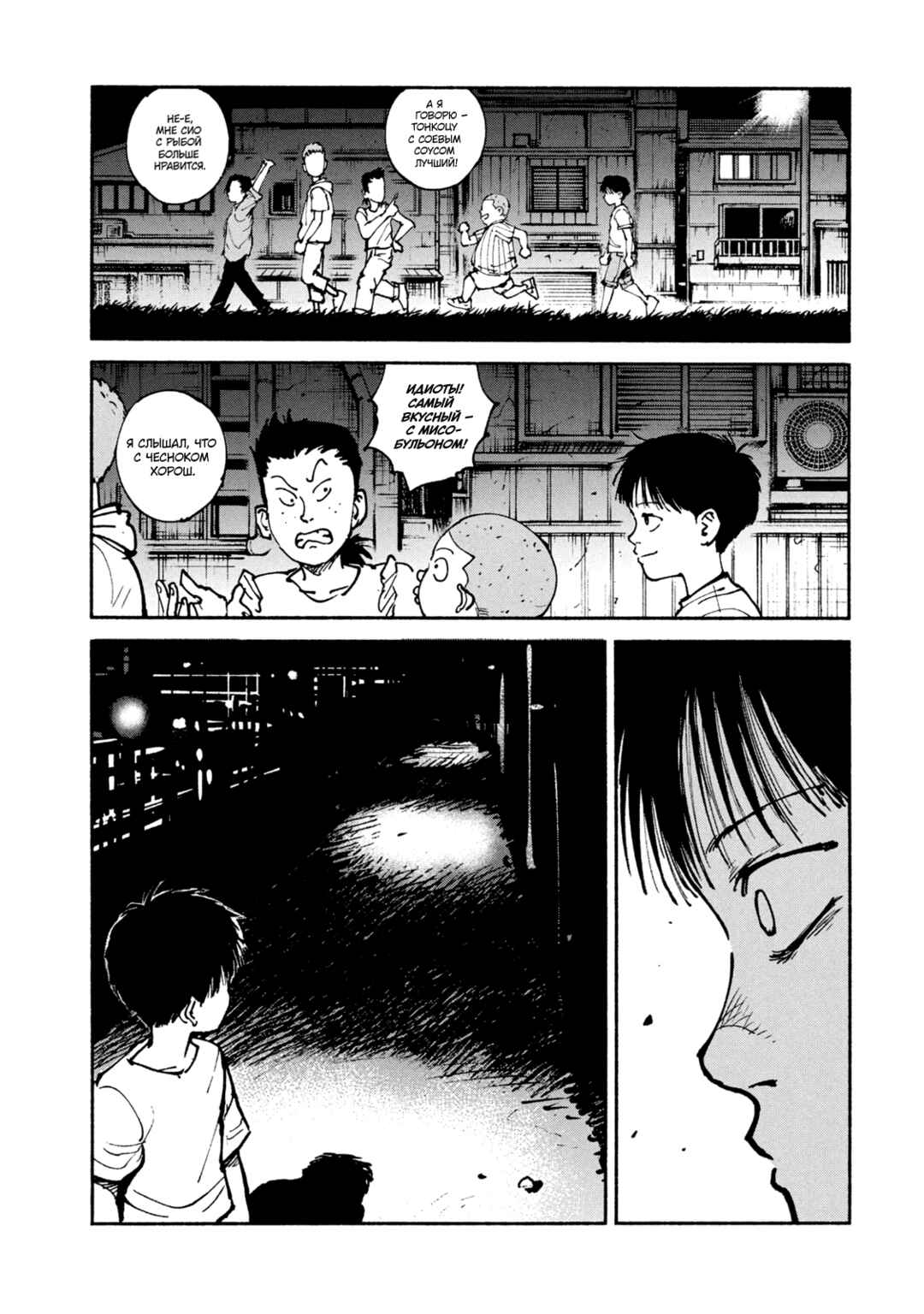 A-DO Chapter 48 - Page 27