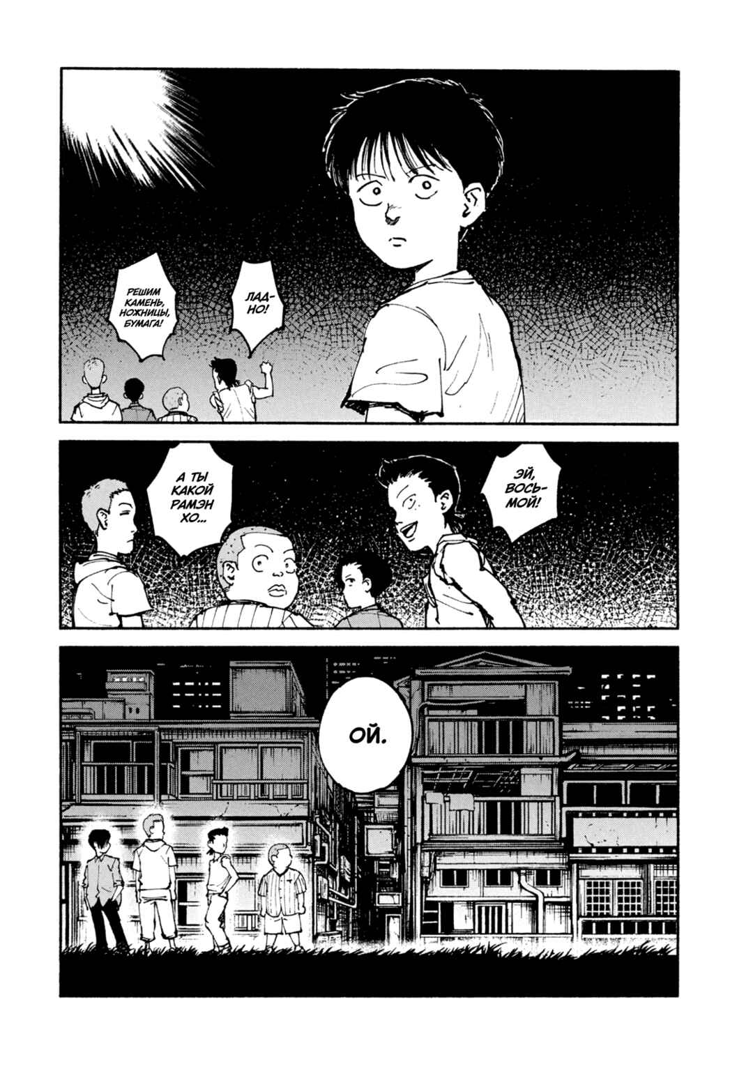 A-DO Chapter 48 - Page 28