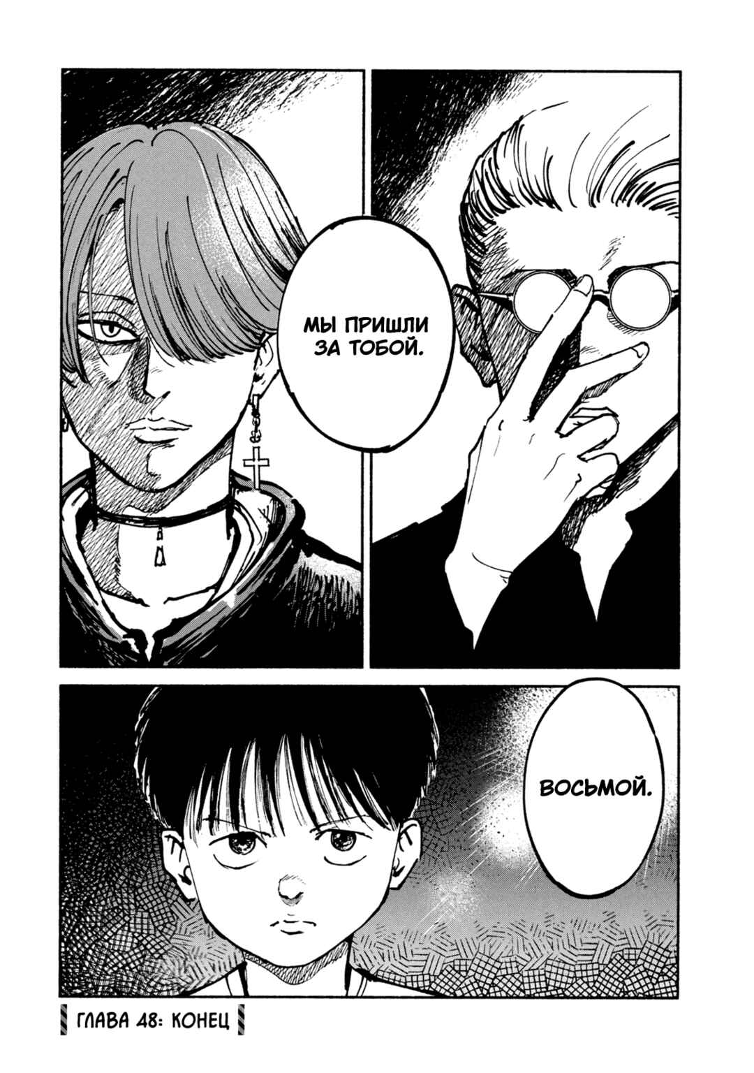A-DO Chapter 48 - Page 30