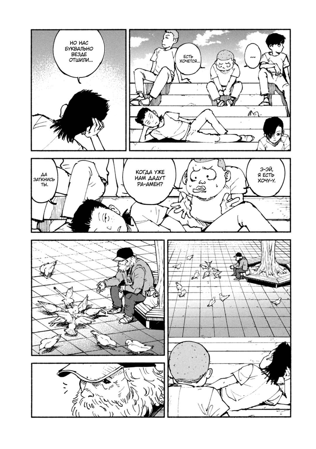 A-DO Chapter 48 - Page 5