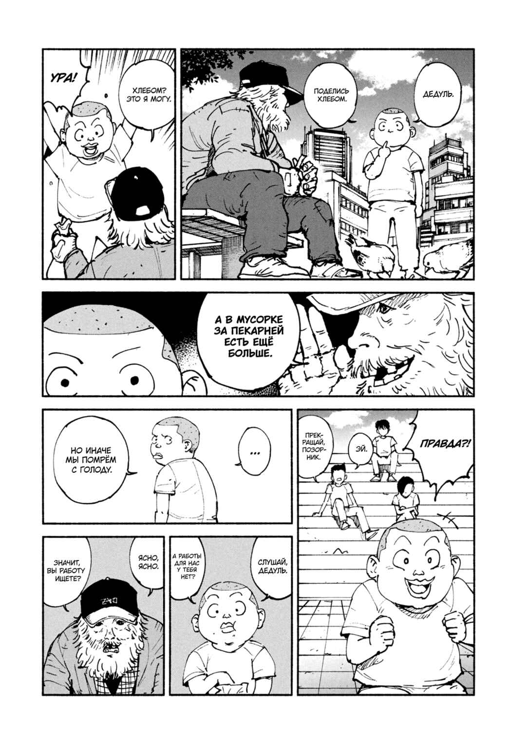 A-DO Chapter 48 - Page 6