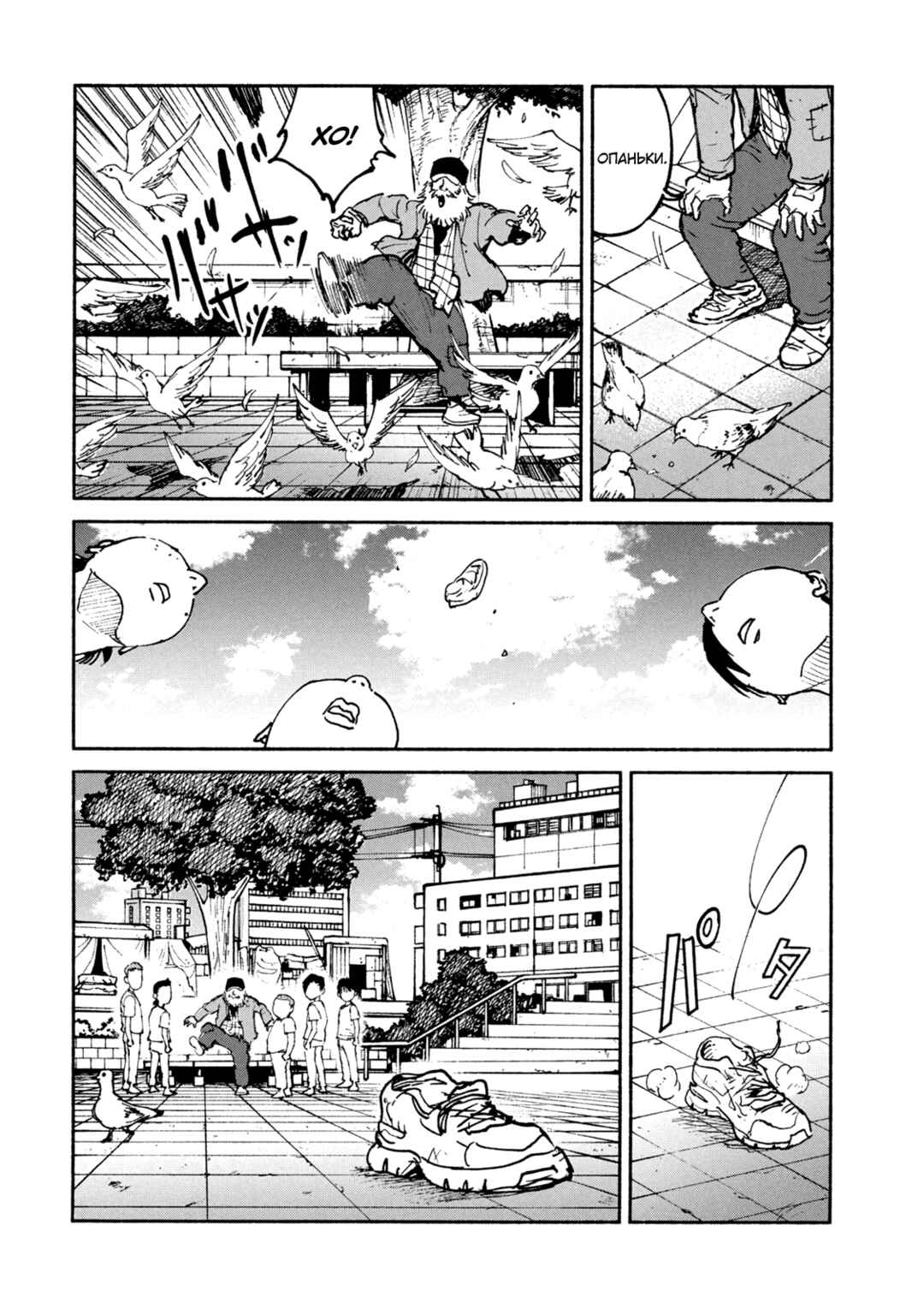 A-DO Chapter 48 - Page 8
