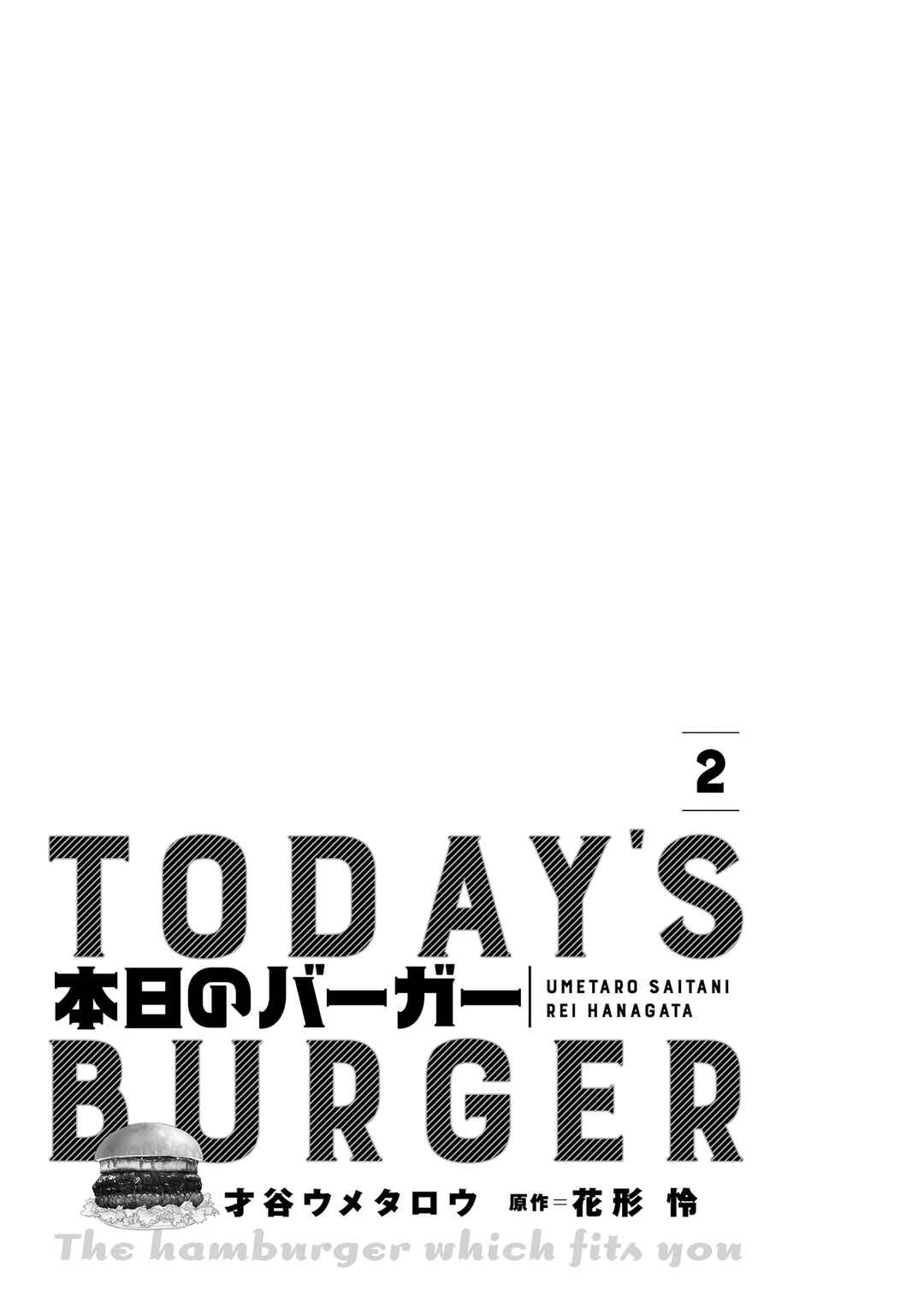 Honjitsu no Burger Chapter 8 - Page 3
