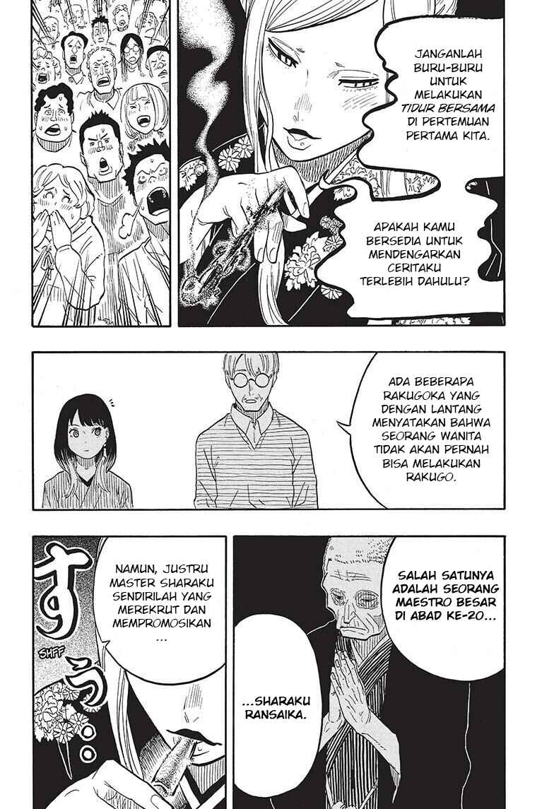 Akane-banashi Chapter 40 - Page 17