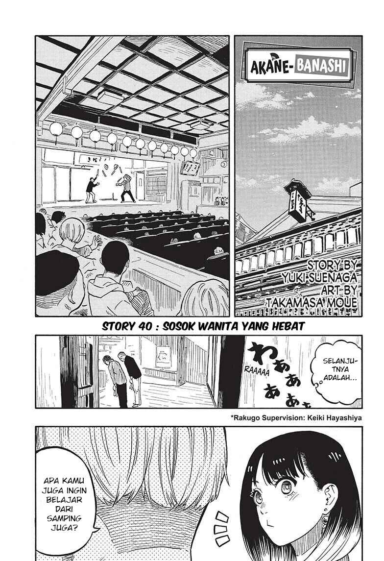 Akane-banashi Chapter 40 - Page 2