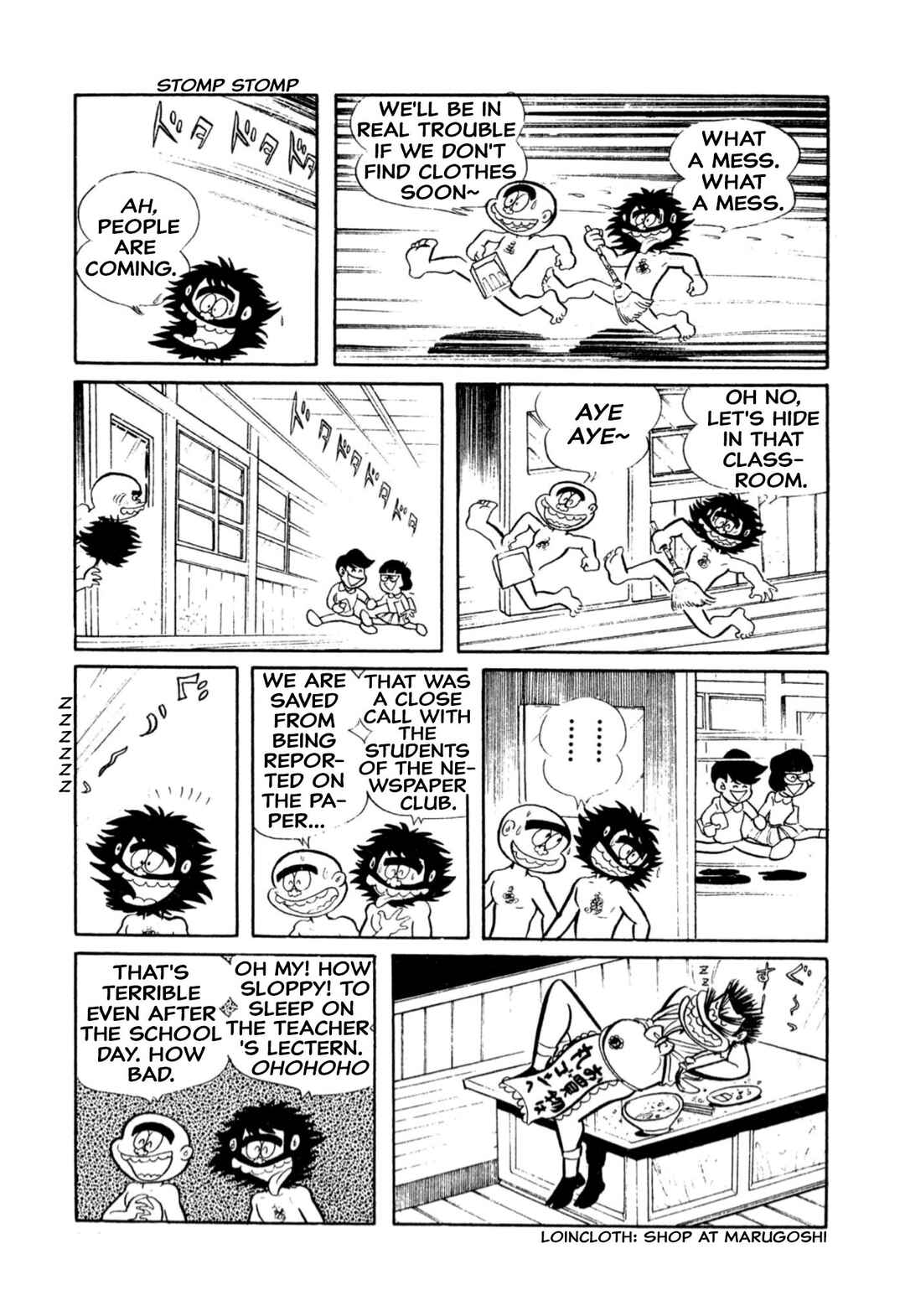 Shameless School Chapter 10 - Page 12
