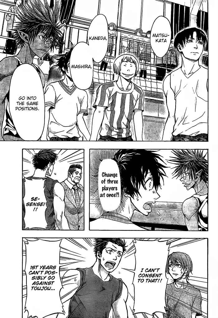 Harigane Service Chapter 18 - Page 8